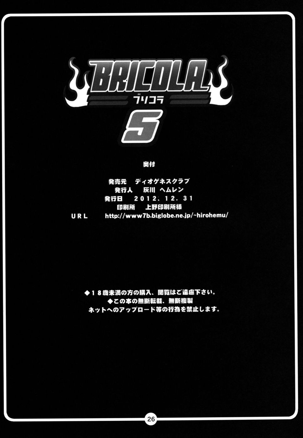 Hentai Manga Comic-Bricola-v22m-Chapter 5-25